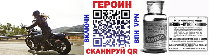 Героин VHQ  Купить  Уварово 