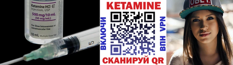Купить закладки Уварово Кетамин ketamine